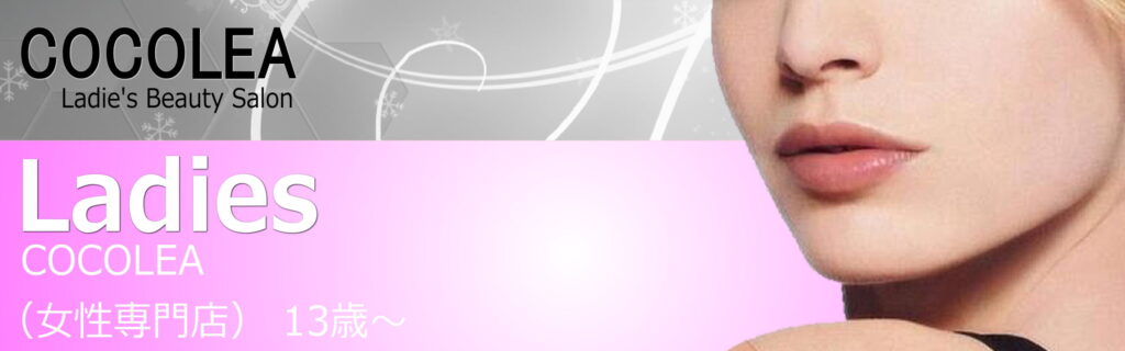 Ladies COCOLEA